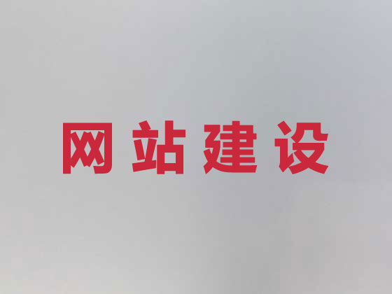 兴安盟网站设计